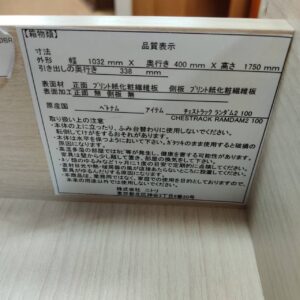 NITORI-ニトリ_チェストラック_ランダム2-100_155052199002-5