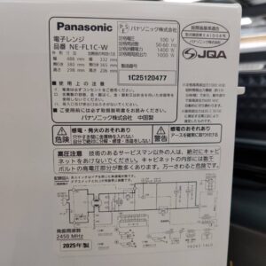 Panasonic-パナソニック_2025年製_電子レンジ_NE-FL1C_133054027002-4