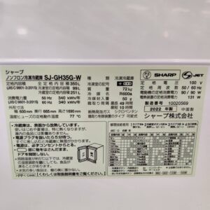 SHARP-シャープ_2022年製_350L-3ドア-冷凍冷蔵庫_SJ-GH35G_143018451002-8