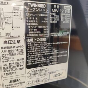 TWINBIRD-ツインバード_2021年製_オーブンレンジ_MW-FS18_133053731002-4