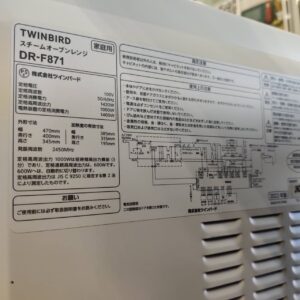 TWINBIRD-ツインバード_2022年製_オーブンレンジ_DR-F871_133054012002-4