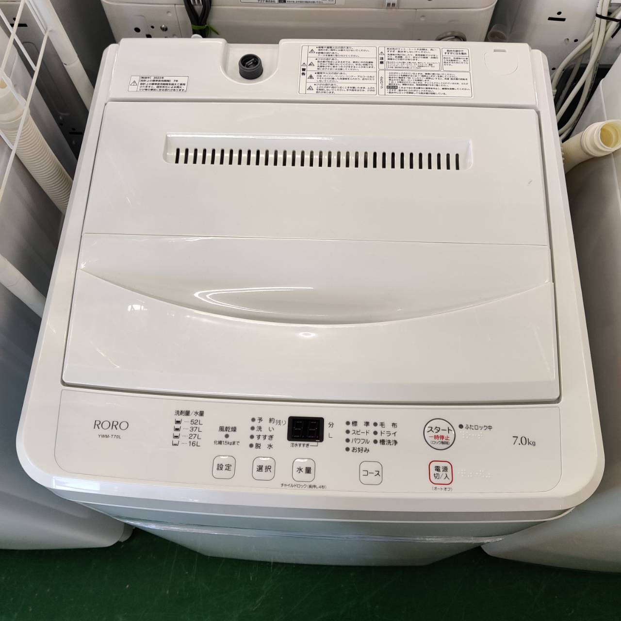 YAMADA ヤマダ 2023年製 7.0kg 全自動洗濯機 YWM-T70L 販売中！ 愛品 