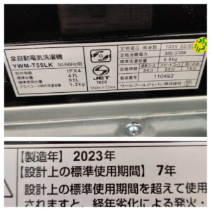YAMADA-ヤマダ_2023年製_5.5kg-全自動洗濯機_YWM-T55LK_142034411002-5