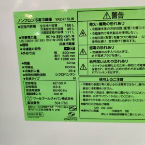 YAMADA-ヤマダ_2024年製_156L-2ドア-冷凍冷蔵庫_YRZ-F15LW_143018529002-7