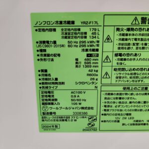 YAMADA-ヤマダ_2024年製_179L-2ドア-冷凍冷蔵庫_YRZ-F17L_143018521002-6