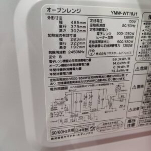 YAMADA-ヤマダ_2024年製_オーブンレンジ_YMW-WT18J1_133054052002-4