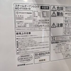 アイリスオーヤマ_2019年製_スチームオーブンレンジ_MO-F1806_133054049002-4