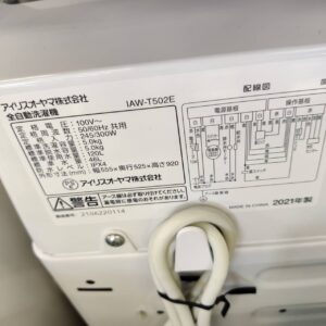 アイリスオーヤマ_2021年製_5.0kg-全自動洗濯機_IAW-T502E_142034406002-5