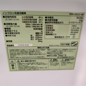 アイリスオーヤマ_2021年製_81L-2ドア-直冷式-冷凍冷蔵庫_PRR-082D_143018448002-8