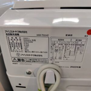 アイリスオーヤマ_2022年製_6.0kg-全自動洗濯機_IAW-T604E_142034379002-6