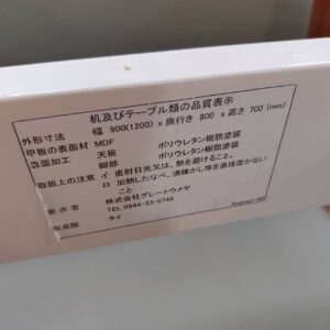 グレートウメヤ_伸長式ダイニング3点セット_Aegean_152009965002-8