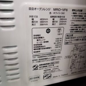 日立-HITACHI_2019年製_オーブンレンジ_MRO-VF6_133054014002-4