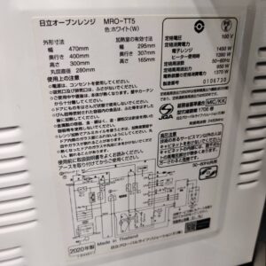 日立-HITACHI_2020年製_オーブンレンジ_MRO-TT5_133054016002-4