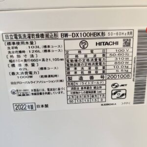 日立-HITACHI_2022年製_10.0kg-縦型洗濯乾燥機_BV-DX100HBK_142034351002-7