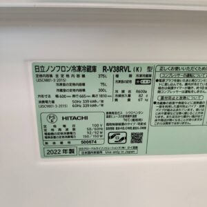 日立-HITACHI_2022年製_375L-3ドア-冷凍冷蔵庫_R-V38RVL_143018539002-9