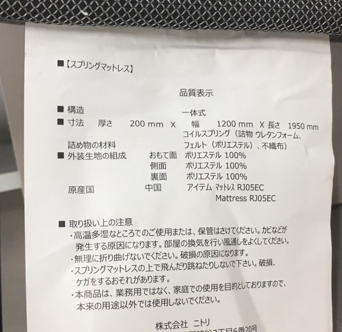 ニトリ セミダブルベッド 収納付き RJ05EC 圧縮ポケットコイル 