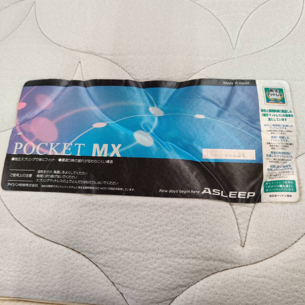 ASLEEP(アスリープ) ワイドダブルベッド POCKET MXシリーズ 販売中 
