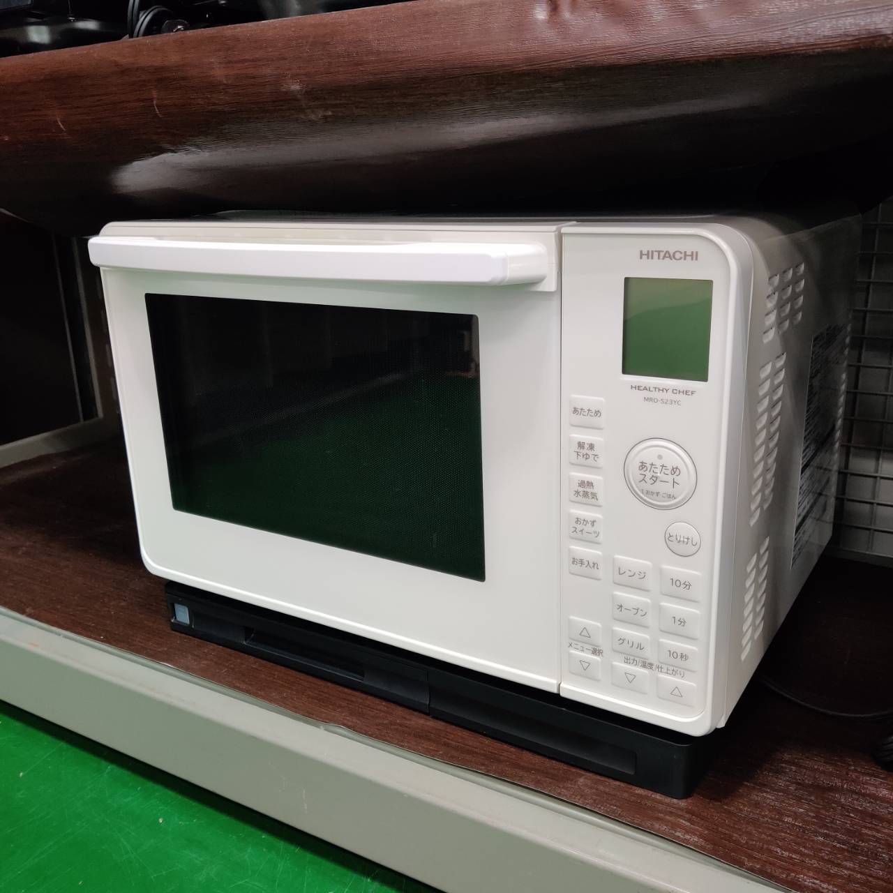 HITACHI 日立 過熱水蒸気オーブンレンジ MRO-S23YC ヘルシーシェフ 