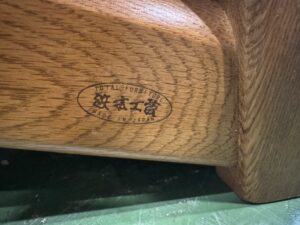 浜本工芸｜リビングチェア｜S-2900買取致しました｜愛品館八千代店 