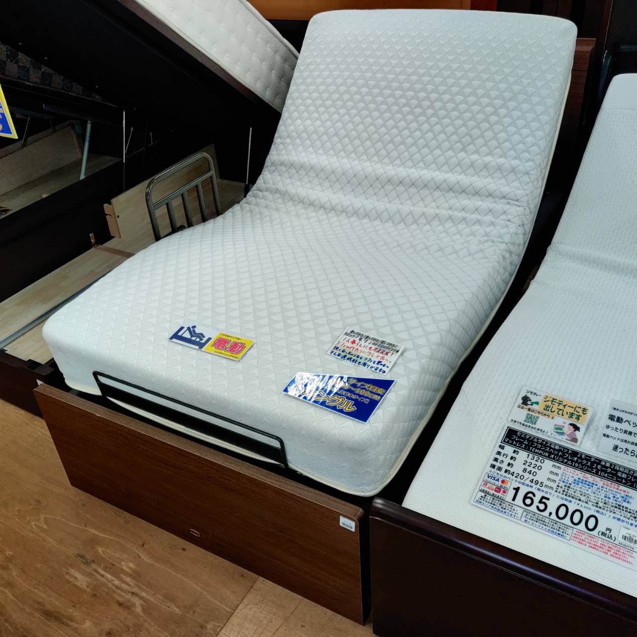 シモンズ 電動シングルベッド (2モーター式 / BeautyRest Maxima) 販売 