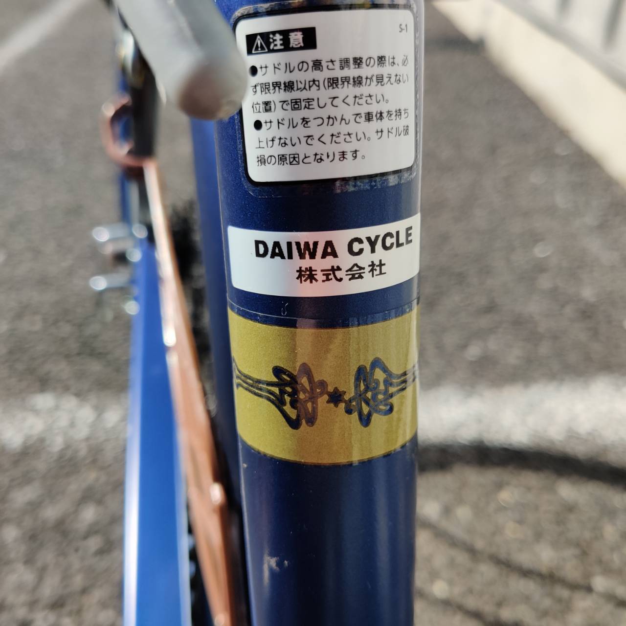 DAIWA CYCLE ダイワ 27インチ シティサイクル 自転車 外装6段変速 