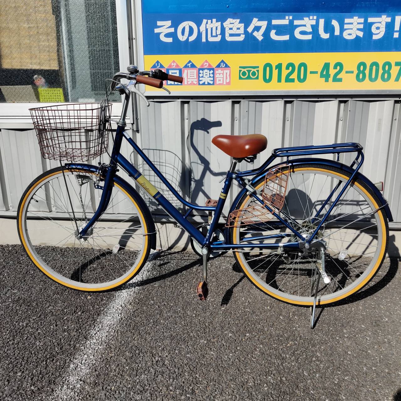 DAIWA CYCLE ダイワ 27インチ シティサイクル 自転車 外装6段変速 