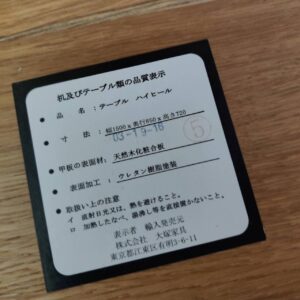 IDC大塚家具_ダイニングテーブル_ハイヒール_152010078002-4