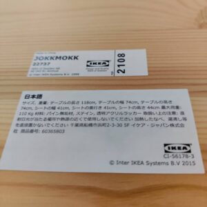 IKEA_カントリー調ダイニング5点セット_JOKKMOKK_152010075002-5