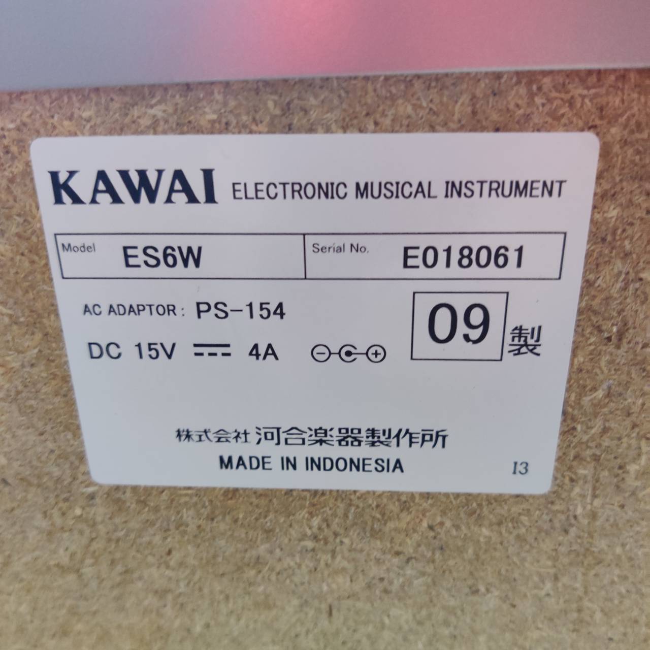 KAWAI 河合楽器 デジタルピアノ ES6 販売中！ 愛品倶楽部柏店 リユース 