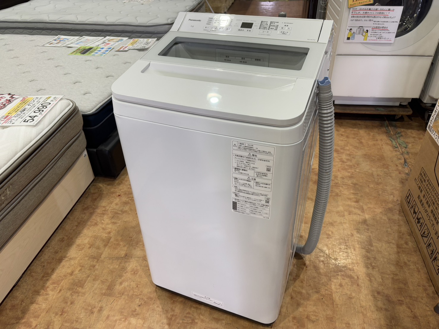洗濯機売るならリサイクルショップ愛品館市原店 | リサイクルショップ 