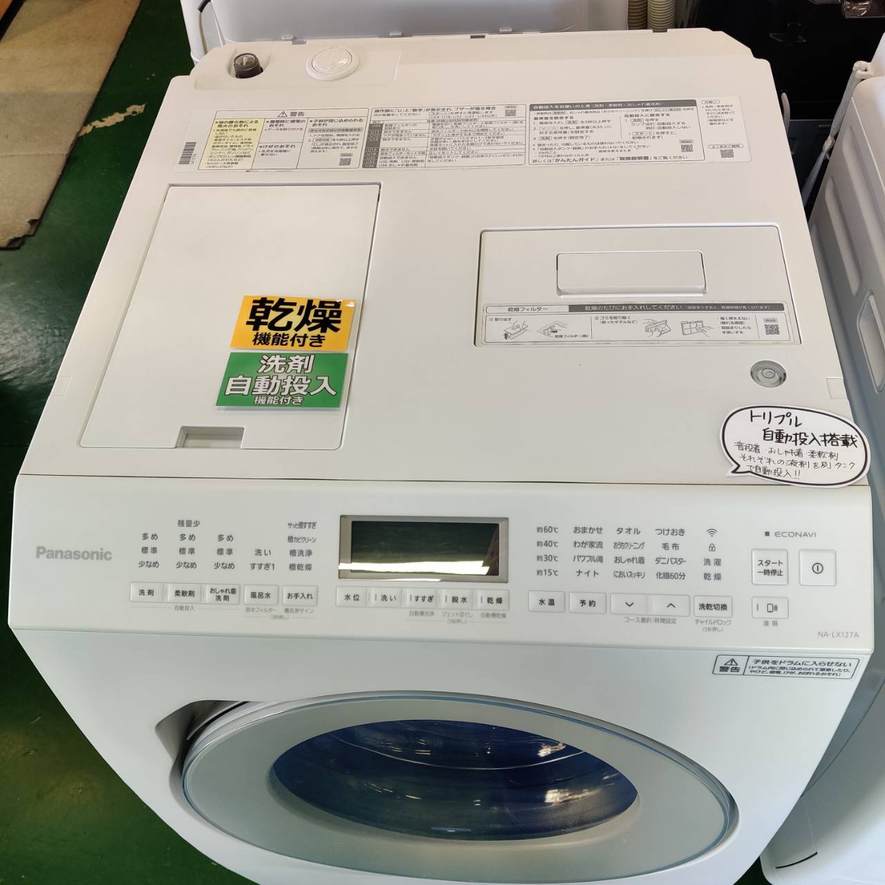 Panasonic パナ 2022年製 12.0kg ドラム式洗濯乾燥機 NA-LX127A 販売中 