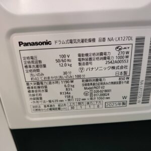 Panasonic-_2025年製_12.0kg-ドラム式洗濯乾燥機_NA-LX127DL_142034507002-7