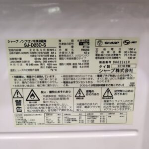 SHARP-_2018年製_225L-2ドア-冷凍冷蔵庫_SJ-D23D_143018619002-8
