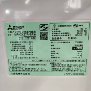 三菱-_2021年製_365L-3ドア-冷凍冷蔵庫_MR-CX37F-BR_143018637002-7
