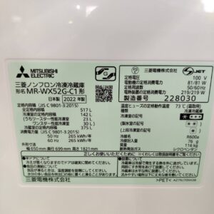 三菱-_2022年製_517L-6ドア-冷凍冷蔵庫_MR-WX52G-C1_143018556002-9