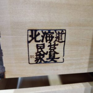 北海道民芸家具_ドレッシングチェスト-カバ材使用_155052274002-6