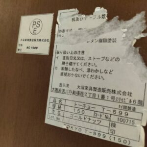 大塚家具製造_ダイニング5点セット_152010044002-5