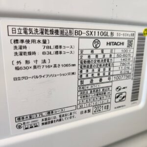 日立-_2021年製_11.0kg-ドラム式洗濯乾燥機_BD-SX110GL_142034458002-8