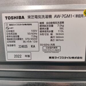 東芝-_2022年製_7.0kg-全自動洗濯機_AW-7GM1_142034470002-5
