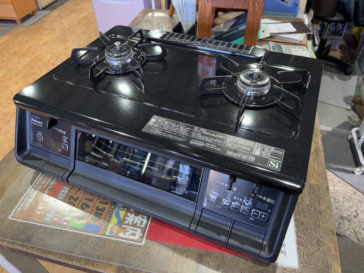 パロマ｜IC-735WA-R 都市ガス用ガステーブル 買取しました 