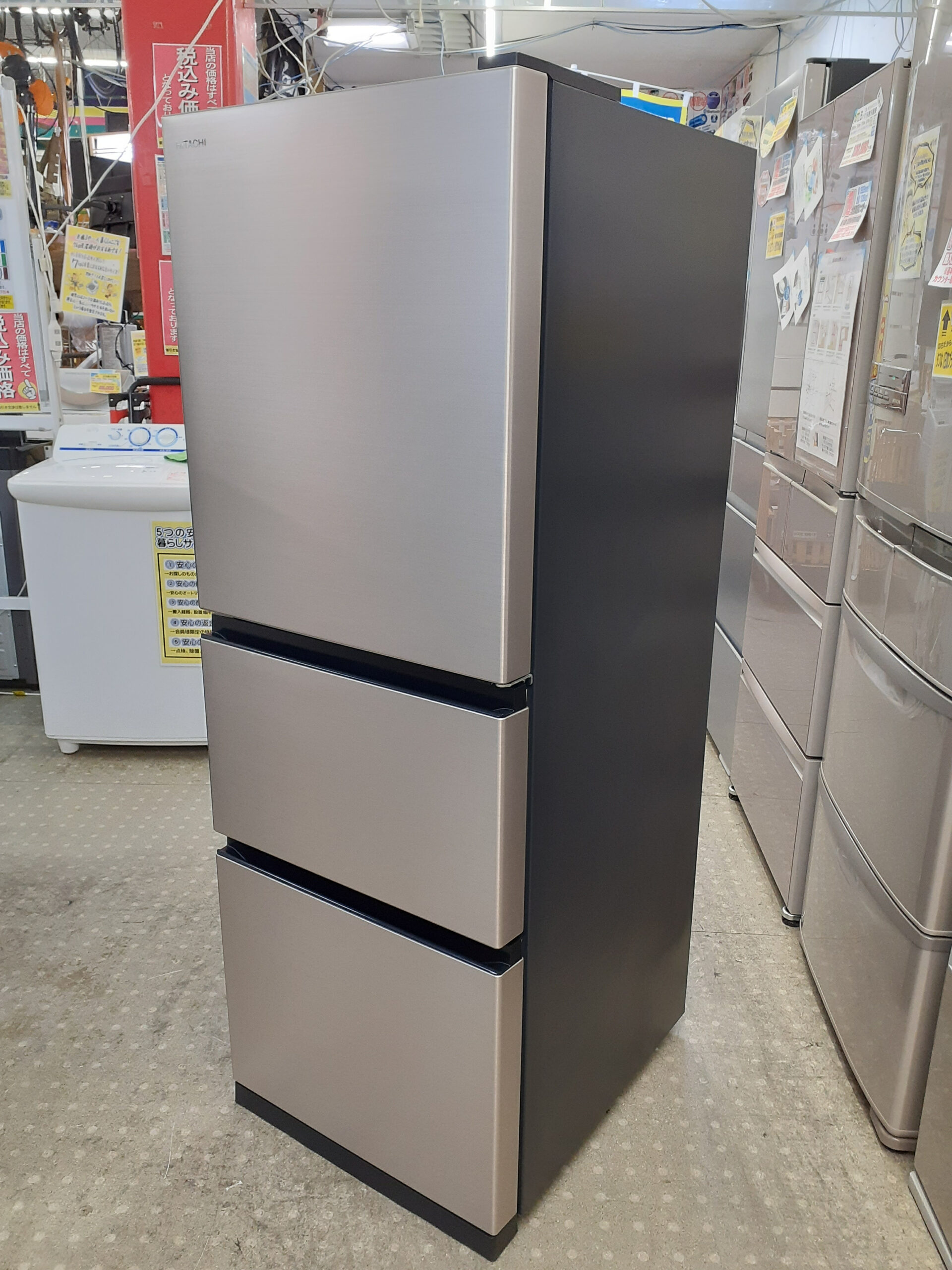 HITACHI 3ドア冷蔵庫 265L 【公式通販】