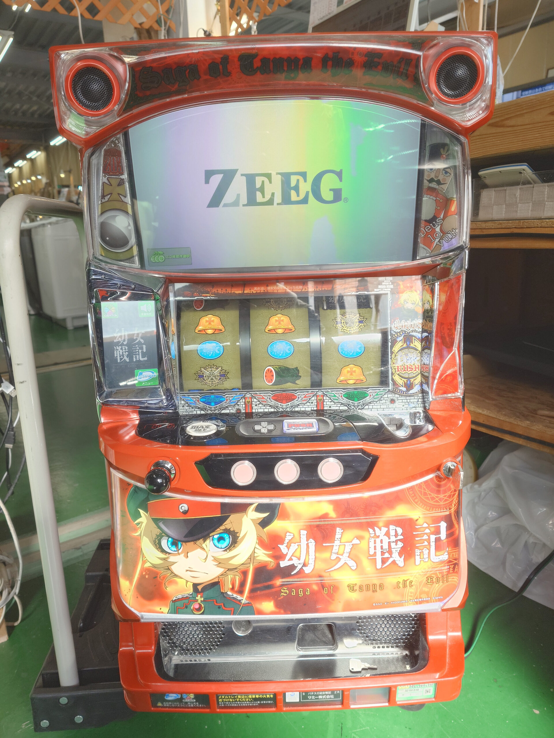 パチスロ実機 Sパチスロ幼女戦記ZR コイン不要機ボリューム調整付 