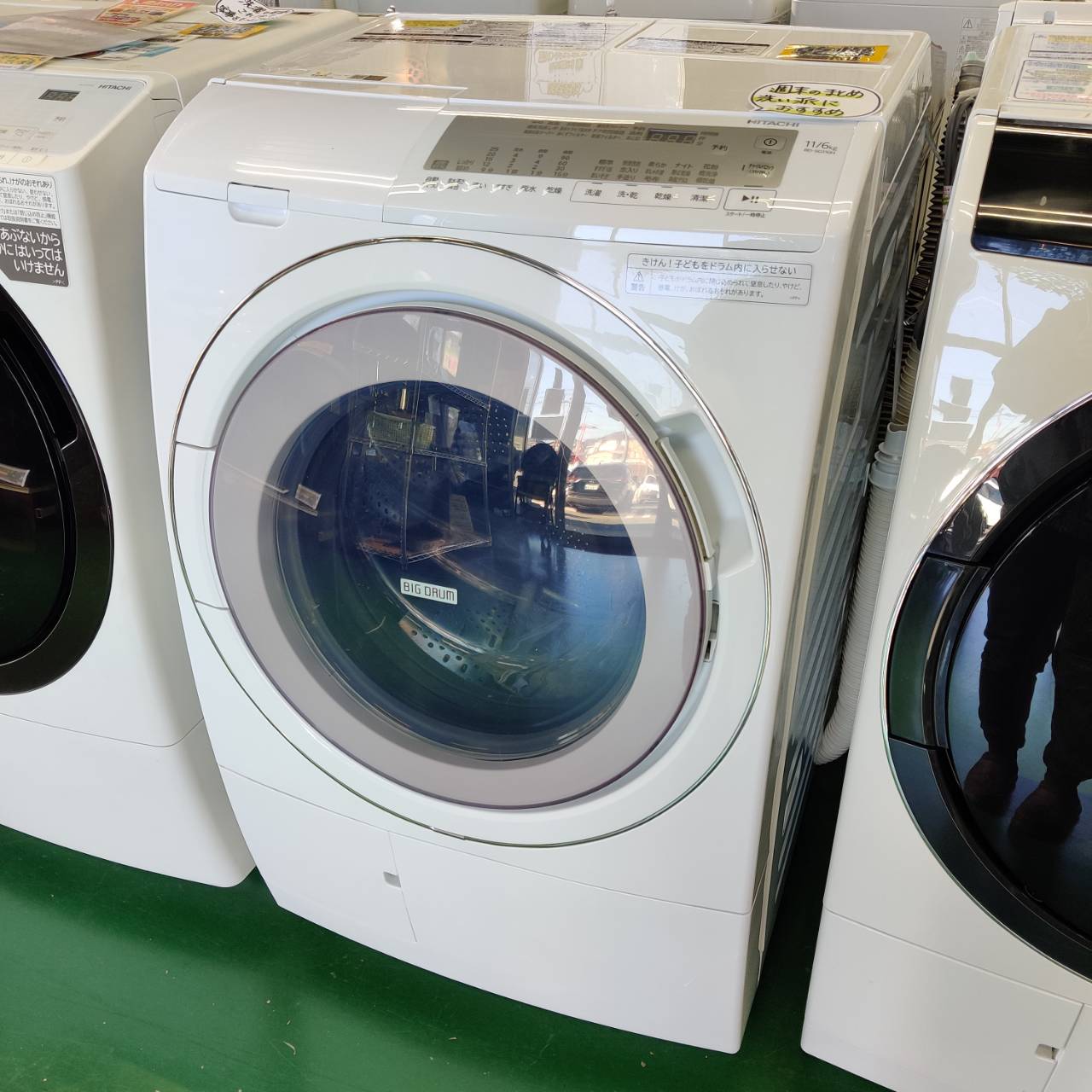 日立ドラム式洗濯乾燥機 ドラム式洗濯機 洗濯乾燥機 11.0kg HITACHI