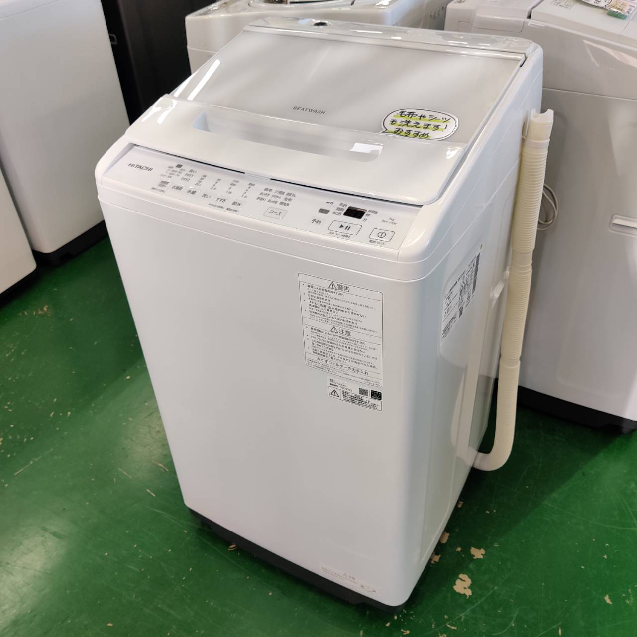 日立 HITACHI 2025年製 7.0kg 全自動洗濯機 BW-V70K インバーター搭載 