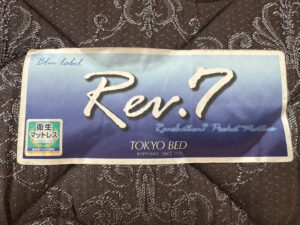 東京ベッド｜セミダブルベッド｜Rev.7ブルーラベル買取致しました｜愛 