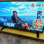 TOSHIBA｜32V35N 32インチ液晶テレビ買取しました