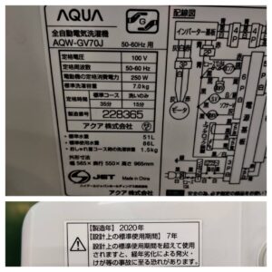 AQUA-_2020年製_7.0kg-全自動洗濯機_AQW-GV70J_142034559002-5