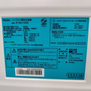 Haier-_2022年製_102L-1ドア-冷凍庫_JF-NU102D_143018674002-5