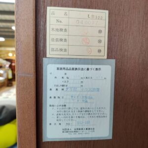 IDF太田長_2枚扉書棚_COUNTRY-FURNITURE-ATLANTA_155052308002-9