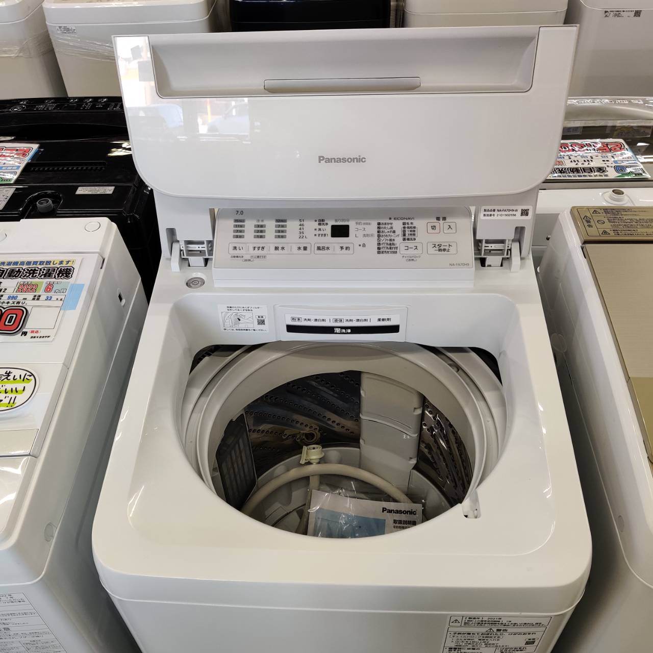 Panasonic パナソニック 2021年製 7.0kg 全自動洗濯機 NA-FA70H9 販売 